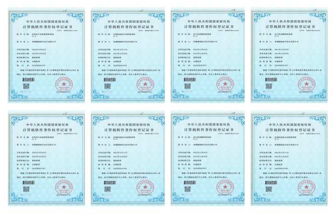 9項(xiàng)軟件著作證書