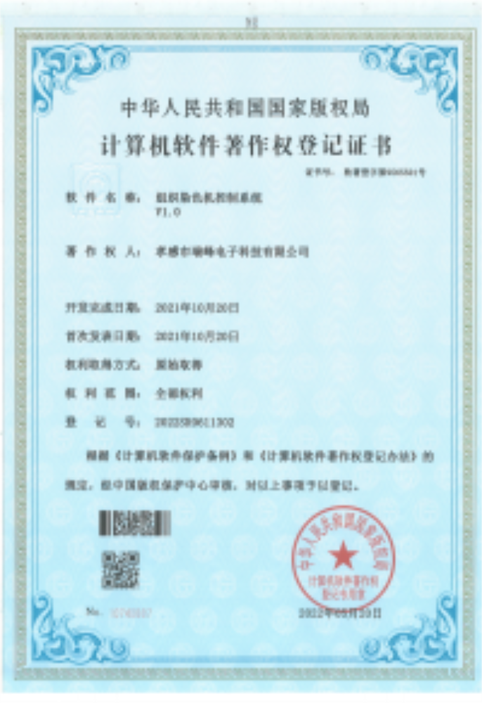 組織染色機控制系統(tǒng)