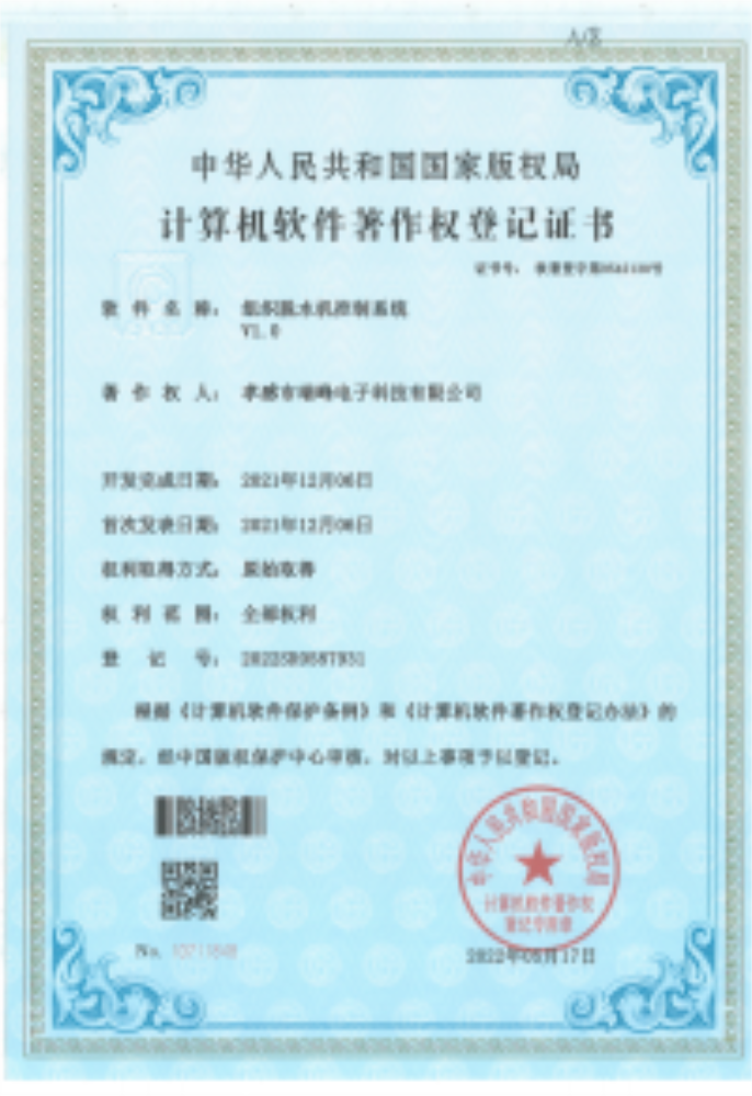 組織脫水機控制系統(tǒng)
