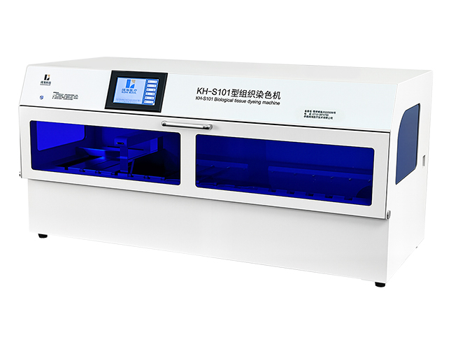 KH-S101生物組織自動染色機